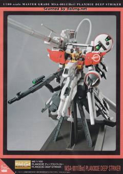 MG MSA-0011(Bst)303E 深度强袭-资料图