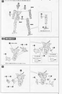 Frame Arms NSG-Z0/D 祸月-资料图