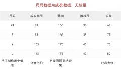 立领短衫-资料图
