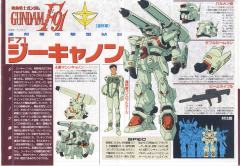 1/100 高达F91模型系列 F71 G加农-资料图