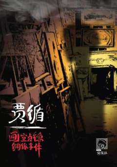 画室贞德铜像事件-资料图