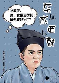 东卟成西卟就-资料图