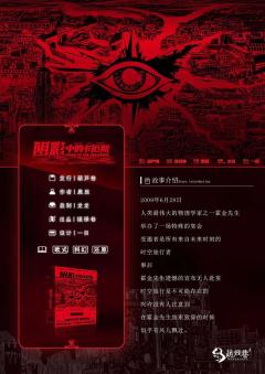 阴影中的卡厄斯-资料图