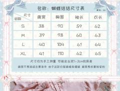 蝴蝶结结-资料图