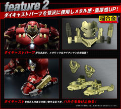 SHF 反浩克装甲-资料图