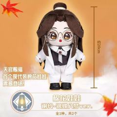 谢怜娃娃-银蝶入梦| 银蝶入梦系列- 天官赐福- 毛绒- 棉花娃娃｜千岛