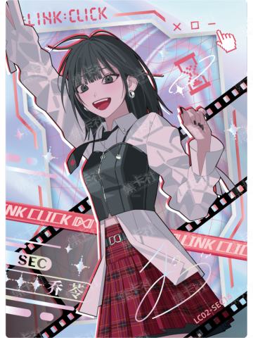 乔苓