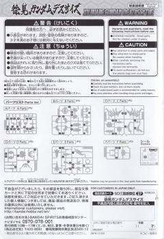 SD三国创杰传 徐晃地狱死神高达-资料图