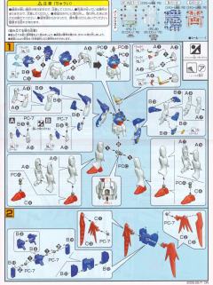 1/144 高达SEED Destiny Collection系列 ZGMF-X42S 命运高达-资料图