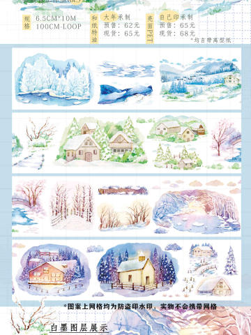 冰消雪融