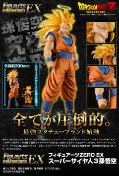 Figuarts ZERO EX 孙悟空 超级赛亚人3 -资料图