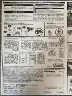 HGCE ZGMF-X20A 强袭自由高达 新生版-资料图