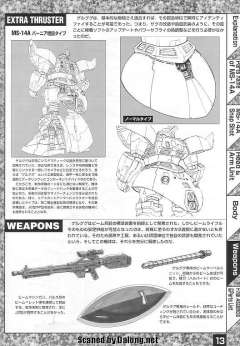 MG MS-14A 勇士-资料图