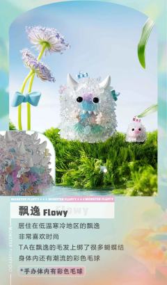 毛怪的欢乐生活系列-资料图