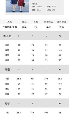 江苏班服 茉莉-资料图