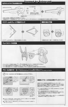 Frame Arms 芭莎菈露多 Anime Ver.-资料图