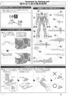 MG PF-78-3A 惊异红战士-资料图