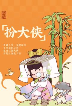 金钗之年系列-资料图