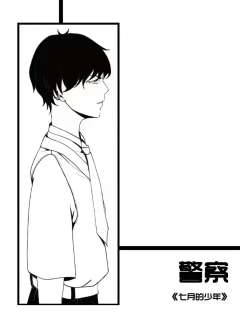 七月的少年-资料图
