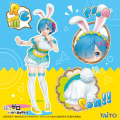 Precious Figure 雷姆 ~HAPPY EASTER ver.~-资料图