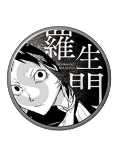 芥川龙之介-大博览会第一幕黑白徽章