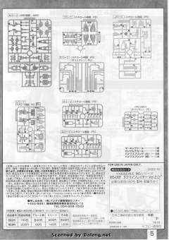 MG MS-06F 扎古布雷型 Ver. 2.0-资料图