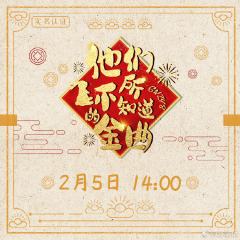 GNZ48 他们所不知道的金曲 剧场公演