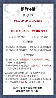 星辉月章-资料图