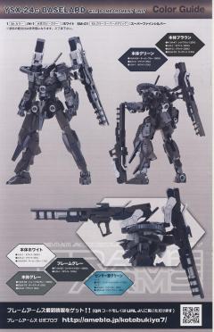 Frame Arms YSX-24c　バーゼラルド砲撃戦仕様-资料图