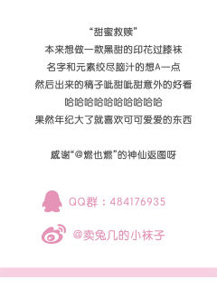 甜蜜救赎 中筒袜-资料图