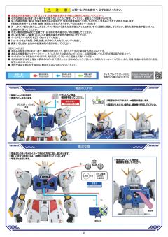 超合金 RX-93ff  福冈v高达-资料图
