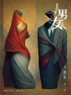 男人女人-资料图