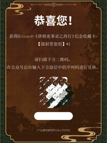 镭射牌套组