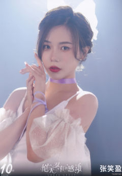 张笑盈 十周年月别 ver.B