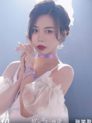 张笑盈 十周年月别 ver.B