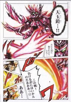 SD高达 BB战士 刘备高达 翔烈帝-资料图