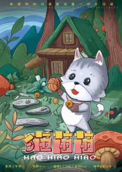 幼崽自救联萌-资料图