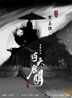 星耀彻夜，待天启明-资料图