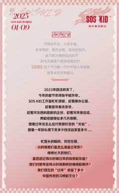 非遗传承-兔年新春限定款-资料图