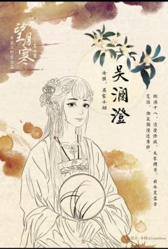 望月寒-资料图