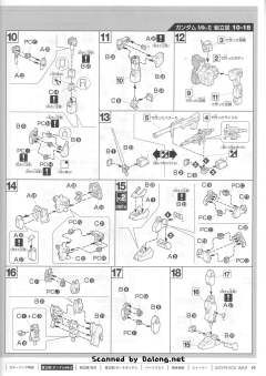 HGUC RX-178 高达 Mk-II 格里普斯战役套装-资料图