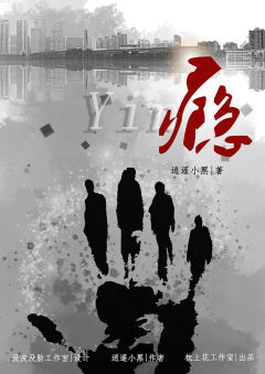 瘾