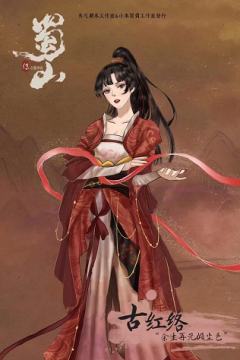蜀山番外之灵清宫-资料图