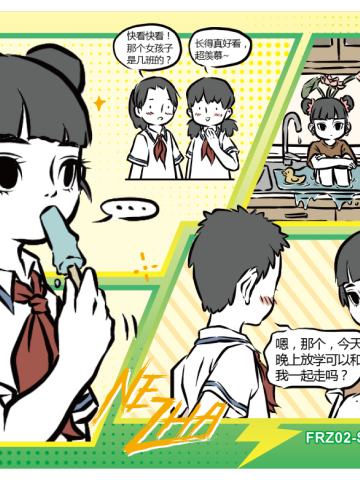 哪吒