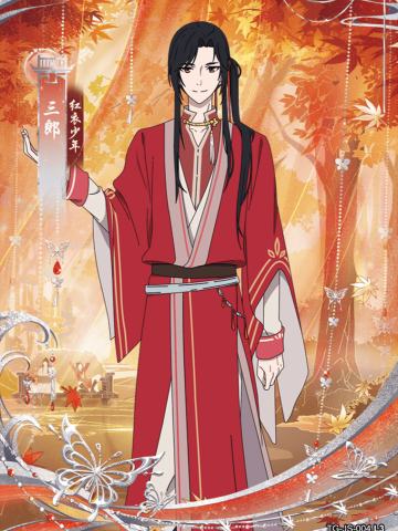 红衣少年三郎