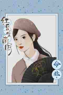 红豆生南国-资料图