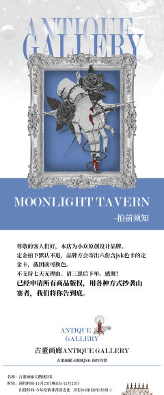 古董画廊 JSK-资料图