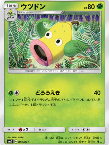 口呆花
