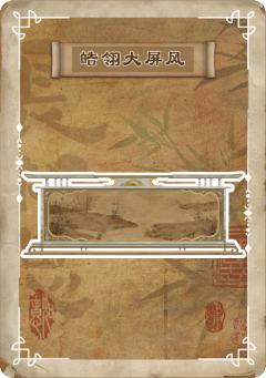 相思之物35