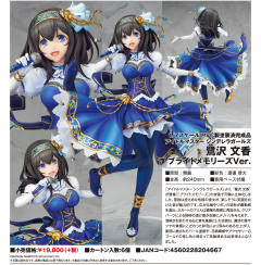 鹭泽文香 Bright Memories ver.-资料图